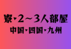 ドラゴンズ龍ケ崎 ジュニアユース 体験練習会 6/30. 7/4開催！2025年度 茨城県