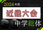 シータス愛知（C-Plus）ジュニアユース 体験練習会 7/31他、セレクション 8/23.30開催！2025年度 愛知県