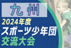 アヴェントゥーラ川口 ジュニアユース 新U-13 セレクション 6/24開催！2025年度 埼玉県