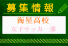 島原中央高校 オープンスクール（部活動体験）6/29開催 2024年度 長崎県