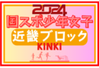 イトゥアーノFC横浜 ジュニアユース 体験練習会 7/10.8/20他開催！2025年度 神奈川