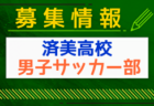 ロクFC ジュニアユース セレクション 6/25.26他開催！2025年度 埼玉