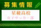 小松市立高校 体験入学・部活動体験 7/29開催 2024年度 石川県