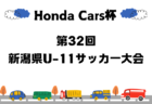 第8回 Town Club CUP 2024関東予選 グループステージ全結果&ノックアウトステージ組合せ掲載！1回戦は10/26から開催予定、日時会場判明分掲載！