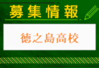 古仁屋高校 一日体験入学・部活動体験 7/26開催！2024年度 鹿児島県