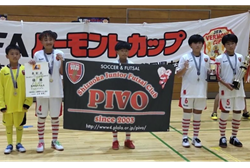 【優勝写真掲載】2024年度 バーモントカップ 第34回全⽇本U-12フットサル選⼿権静岡県⼤会 優勝はSJSFC PIVO！全国大会出場決定！