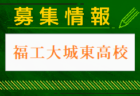 豊国学園高校 オープンスクール・部活動体験 7/27他開催！2024年度 福岡県