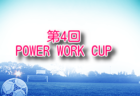 U-12 Desafio Cup（デサフィオカップ）2024@栃木 8/10,11開催！大会情報・組合せ募集！