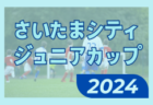 北海道コンサドーレ札幌 U-12 Girls 練習会 7/27開催！2024年度 北海道