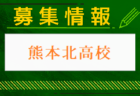 北稜高校 体験入学・部活動見学 7/25開催！2024年度 熊本県