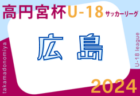 2024年度 JFA第29回全日本U-15女子サッカー選手権大会 岐阜県大会　優勝はJUVEN FC FLOR！東海大会出場決定！準優勝ENFINI ROSA！