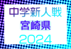 FC習志野 ジュニアユース 体験練習会 7/17.19開催！2025年度 千葉県