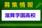 2024年度 大阪中学校サッカー選手権大会 北河内地区予選 優勝は東海大仰星中学校！中央大会出場4校決定！全結果掲載