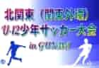 湘南リーヴレ・エスチーロ ジュニアユース セレクション 8/4開催！ 2025年度 神奈川県