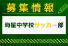 愛媛ユナイテッドFC ジュニアユース 体験練習 毎週月・水・金曜日開催！2025年度 愛媛県
