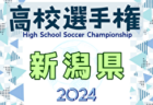 2024年度 JA東京カップ 第36回東京都5年生サッカー大会 第7ブロック 例年7月開催！日程・組合せ情報募集中！