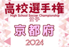 2024年度 第33回全日本高校女子サッカー選手権大会 関西大会 奈良県予選 例年9月開催！日程・組合せ募集中