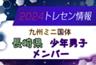 鎮西高校 オープンスクール・部活動体験会 8/10.9/8開催　2024年度 熊本県