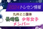 鎮西高校 オープンスクール・部活動体験会 8/10.9/8開催　2024年度 熊本県