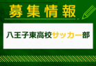 【各賞掲載】U-13 TOBIGERI ONE 2024 SFIDA CUP 全国大会@静岡 優勝は柏レイソル！予選から参戦のFC Kanaloaは準優勝！