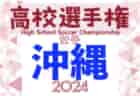 前橋FCジュニアユース 一次セレクション9/15開催 2025年度 群馬