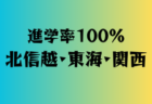 CA. グランロッサ ジュニアユース体験練習会 月・水・金開催 2025年度 福岡