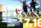 2024年度 西三河U-10リーグ（愛知）7/13,14,15結果更新！サーラカップ出場チーム続々決定！次回7/20,21