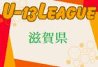 2024年度 井上地所杯第12回奈良県U-10サッカー大会 例年10月開催！ 日程・組合せ募集中