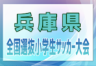 【エリートプログラム女子U-13】日韓交流（11/4-9＠木浦／韓国）～JOC日韓競技力向上スポーツ交流事業～　メンバー・スケジュール掲載！