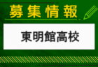 【メンバー】2024年度国民スポーツ大会第44回九州ブロック大会サッカー競技 長崎県少年男子メンバー掲載！