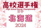 杉並FCユース 練習会 7/12.20開催！2025年度 東京