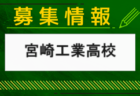 長崎日大高校 部活のオープンスクール8/18開催　2024年度 長崎県