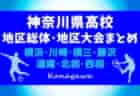 SCクリヴォーネ ジュニアユース 体験練習会 7/9～12/24 火曜開催！2025年度 兵庫県