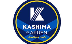 鹿島学園高校サッカー部 練習会（兼セレクション） 2025年度 茨城県