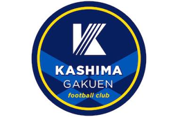 鹿島学園高校サッカー部 練習会（兼セレクション） 2025年度 茨城県