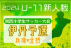 【11/3LIVE配信】KYFA第28回九州クラブユース(U-18)サッカーTown Club CUP  準決勝 ヴェロスクロノス都農U-18 vs 西南FC U-18