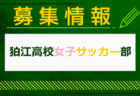 西武台千葉高校サッカー部 練習会 7/30他開催！2025年度 千葉