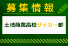 ヴェルディS.S.アジュント ジュニアユース 体験練習会 7/5,10開催！2025年度 東京