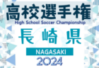 AresAsunaroFC（アレスアスナロFC）ジュニアユース セレクション 7/23開催！千葉県 2025年度