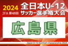 ANNEX篠原FC（アネックス）ジュニアユース 体験練習会  11月以降 毎火曜･水曜･金曜 開催！2025年度  愛知県