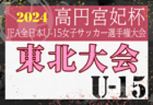 サッカーを通して自立を育む「笑顔の絶えない人になってほしい」FC VIFARE U-15　冨迫 斉司監督インタビュー　