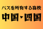 9/20（金）【今日の注目ニュース】スポーツと教育の融合が未来を拓く: 日本サッカー躍進と新たなキャリア育成