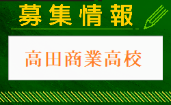 高田商業高校 体験入学・部活動見学 8/23開催！2025年度 奈良県