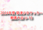 市立松戸高校サッカー部 部活動体験会 8/7開催！2025年度 千葉