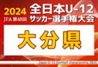 KYFA高校女子サッカーフェスティバル九州2024 12/7～12/9開催！組合せ情報募集