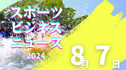 8/7【今日の注目ニュース】学生スポーツ活性化とスタジアムの進化：新たな観戦体験の提案