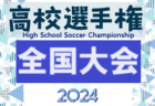 【ショート動画視聴回数ベスト10】2024年度 日本クラブユース選手権全国大会U-18　YouTubeショート集