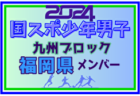 2024年度第27回鳥取県U-10サッカー大会 10月開催！日程・組合せ募集中