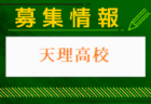 高田商業高校 体験入学・部活動見学 8/23開催！2025年度 奈良県