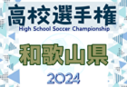 第9回 2024.COPA AZUFLAGY（コパ・アズフラージ、通称AFG) U-14 関西 Next Tournamet 優勝はVervento京都！Final Tournament準決勝〜決勝は延期　延期日程情報募集　Aaリーグ10/20までの結果掲載